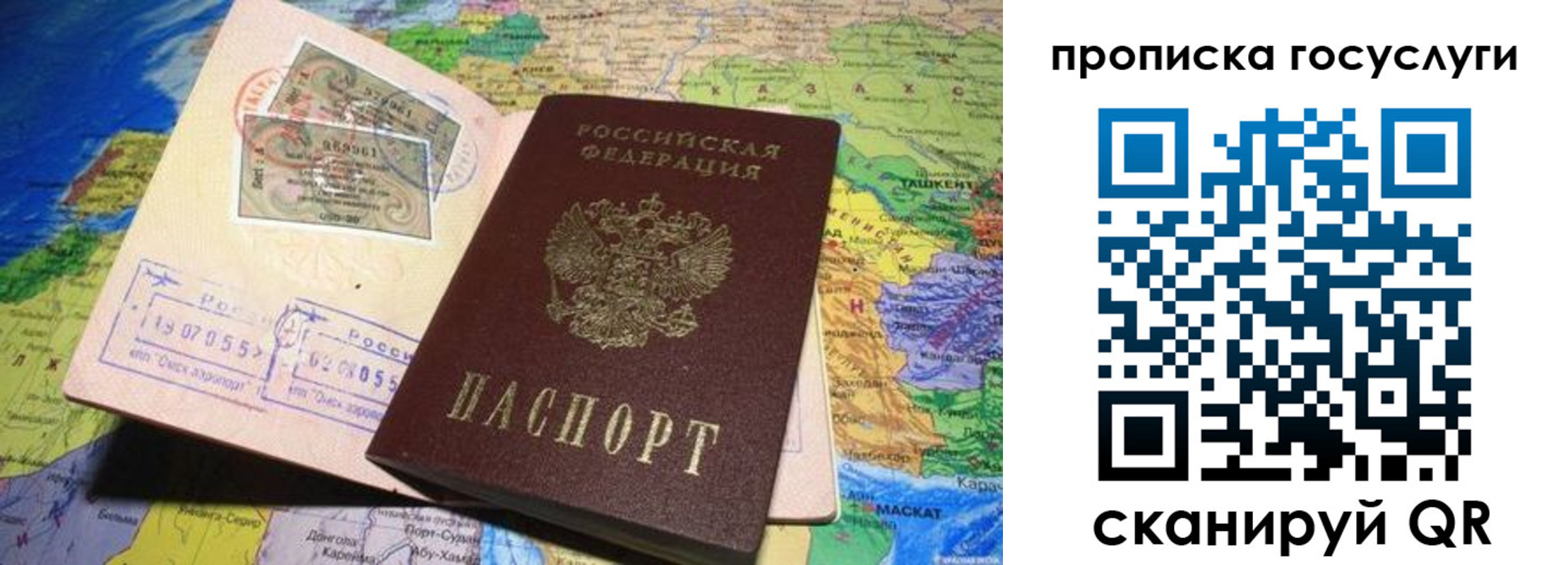 прописка законно в Городце