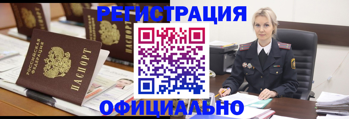 прописка штамп в Городце