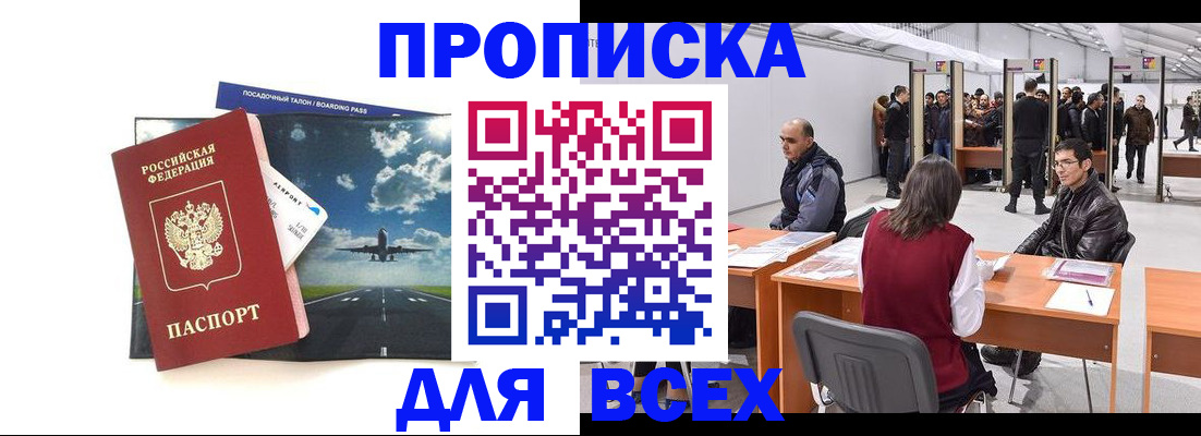 временная регистрация госуслуги в Городце