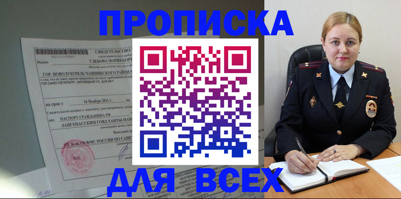 прописка поиск в Городце