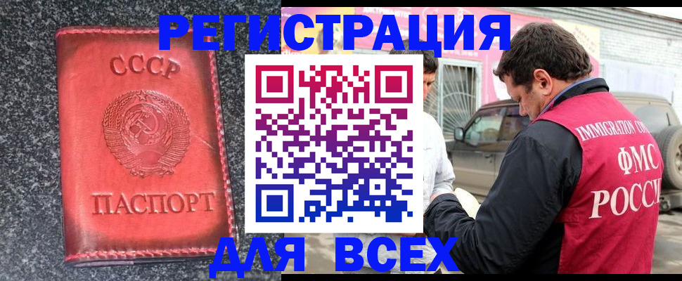 прописка иностранных граждан в Городце